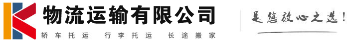 汤旺河物流有限公司